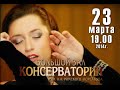Ирина КРУТОВА, Петр НАЛИЧ, Николай ШАМОВ-анонс концерта 23.03.14 в Санкт ...