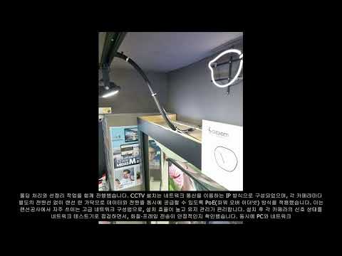 깔끔한 안경가게 랜,CCTV공사의 차이, 직접 보시면 압니다