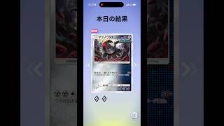 空いた時間にポケポケ！#ポケポケ開封チャレンジ #ポケモンカード #ポケモンsv #pokemon