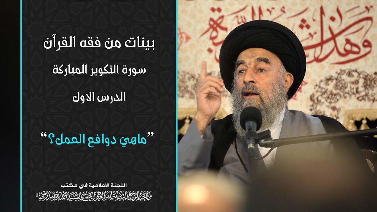 الدرس الاول