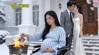 Download lagu गर्भवती पत्नी को घायल छोड़ CEO ने प्रेमिका पर भरोसा किया, सच खुलते ही पछतावे से फुट-फुट कर रोया! mp3