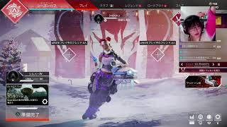 【地下アイドル】４ヶ月ぶりAPEX【女子実況】