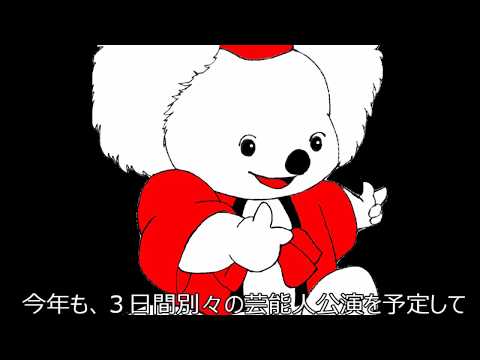 経済学科 東京経済大学　第118回葵祭紹介動画『2017』