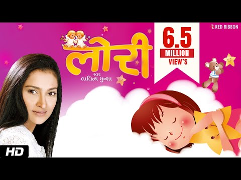 Lori (Lullaby) - Lalitya Munshaw | Lullabies for babies to go to sleep | Hindi Lullaby Songs