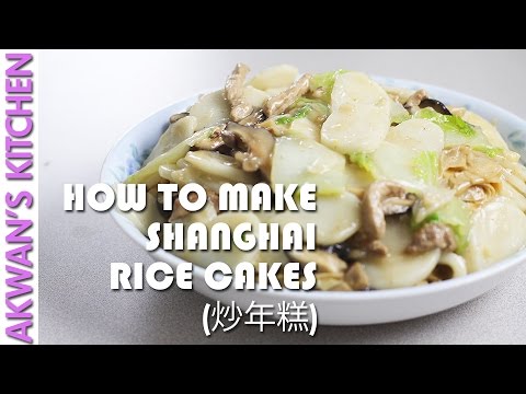 Shanghai Rice Cakes (炒年糕) | AKwan's Kitchen