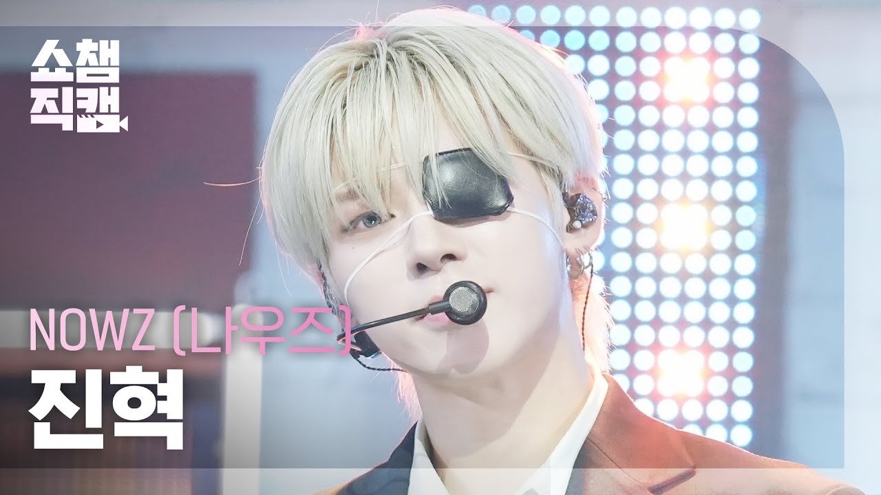 ジンヒョク(JINHYUK / NOWZ)
