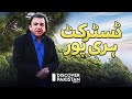 Exploring The Heritage And Beauty Of Haripur Paharon Ka Safar Discover Pakistan