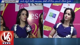 Saina Nehwal launches the Miss Twin Cities Logo | KAIRA Fashions Store | Hyderabad | V6 News