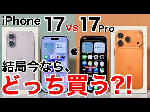 iPhone 17 Pro 訳あり・ジャンク 139,999円 | ネット最安値の価格比較