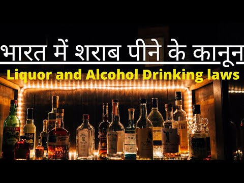 download lagu mp3 mp4 Can We Sell Liquor Online In India, download lagu Can We Sell Liquor Online In India gratis, unduh video klip Can We Sell Liquor Online In India