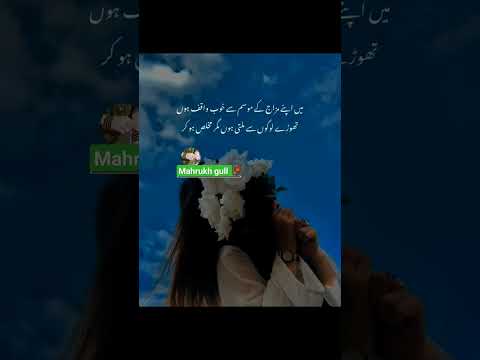 mukhlas #youtubeshorts #video #viral #ytshort #ytshort #mahrukh #quotes