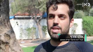 חיים צורי חוסם תושבים בפייסבוק