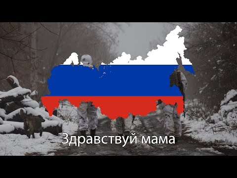2022 Russo-Ukrainian War - Hello Mom I'm writing you a letter from Ukraine (Lyrics & Translation)