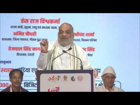 UP Trade Conference In NOIDA
