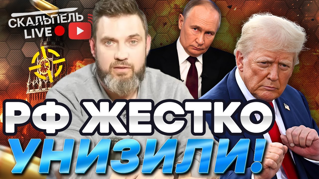 Трамп ВОШЕЛ в КУРАЖ! России закрывают РОТ! Z-патриоты НАКИНУЛИСЬ на ПУТИНА! | Г