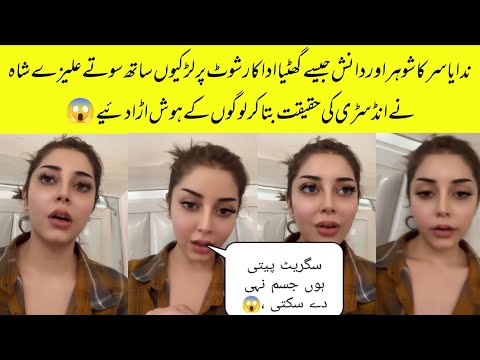 Alizey Shah Talking About Dark Side Of Pakistani Industry And Share All Details About Seniors Actor