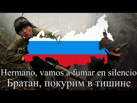 "Мелькает огонёк во тьме" Canción Rusa Sobre la Primera Guerra Chechena