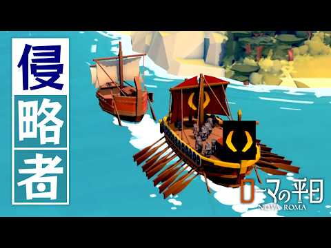 キミの街にも ぴーぽぴーぽぴぽ【Nova Roma / ゆっくり実況】ローマの平日 Ep4