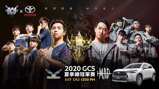 2020 傳說對決 GCS 夏季總冠軍賽
