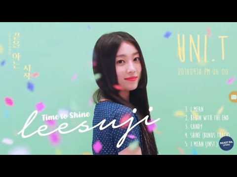 UNI.T ( 유니티 ) 끝을아는시진 - 이수지 ( Lee Suji ) TEASER 난 말야