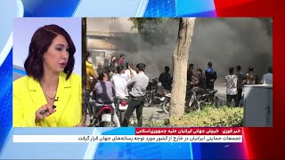 واکنش رسانه های محلی آمریکا به تجمعات ایرانیان در شهرهای مختلف این کشور Mp4 3GP & Mp3