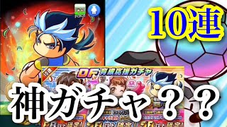 【パワサカ】DF育成応援ガチャキタ！！！竜崎蒼一郎を狙って引いてみたー！
