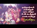 Oru Kadhal Enbathu Song WhatsApp Status Tamil
