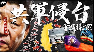 Re: [新聞]  CSIS兵推