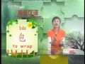 Growing up with Chinese - Lesson 30