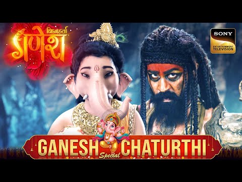 Indra Dev ने की Ganesh से Sindhura को रोकने की विनती | Vighnaharta Ganesh | Ganesh Chaturthi Special