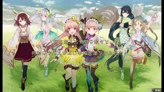 【トゥルーエンディング】  リディー&スールのアトリエ   Atelier Lydie and Suelle ENDING