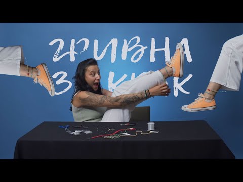 Как да направим гривна за крак