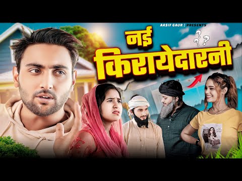 New tenant 😂 | Aasif Gaur 420 | Aasif Gaur Comedy | Navla | Reader | Team 420 Comedy