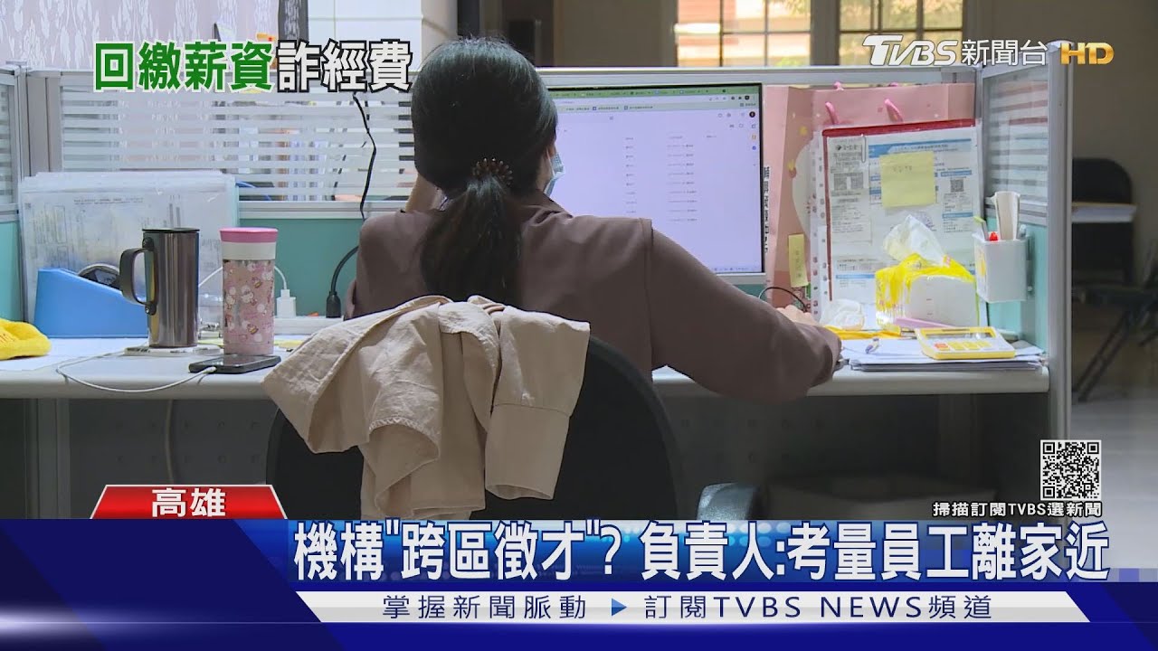 低薪高報？長照機構遭控「薪水打折」　機構：試用期
