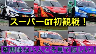 [音量注意]  スーパーGT      すげぇ迫力のある動画や！ポルシェのクラッシュ！？