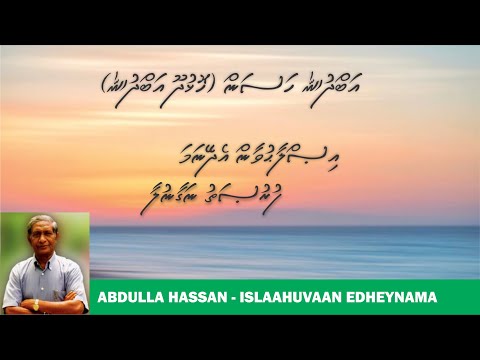 Abdulla Hassan - Islaahuvaan edheynama