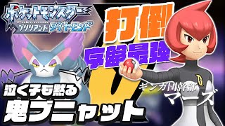 #3 vsギンガ団幹部！15年前の悪魔が降臨wwww【ポケモンBDSP実況】