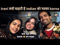 Iran Girl OFFERED ️ Indian To Become Permanent Shiraz Tourist Places Indian In Iran Travel Vlog