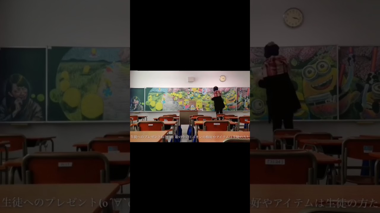 チョークでミニオンズ　#shorts #卒業 #おめでとう