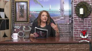 هل مازالت تكساس أرض الأحلام للإستثمار العقاري ؟ حلقة رقم 489 برنامج خدمات البشارة أ / مينا وهبه