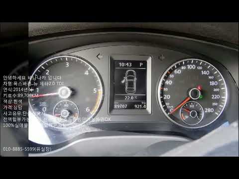 (바나나카)안녕하세요 수원 중고차  판매왕 입니다(폭스바겐 뉴 제타2.0 TDI 14년식)