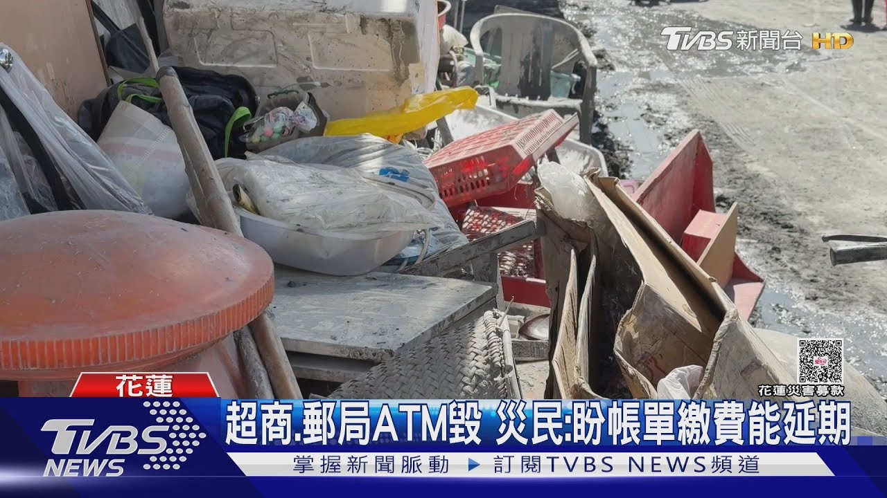 超商、郵局ATM毀 災民:盼帳單繳費能延期
