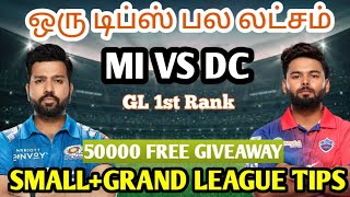MI VS DC IPL 68TH MATCH Tamil Prediction | mi vs dc team today | Fantasy Tips