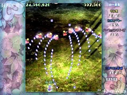 Fairy Wars Stage A1-1:  Normal Mode