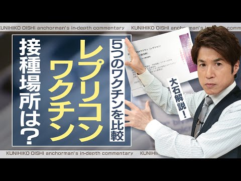 医師ら「目からのコロナ感染リスクは低い」と明言