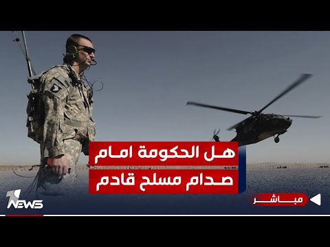 شاهد بالفيديو.. السوداني يمنح الضمانات.. وأمام الحكومة خيارين أولهما الصدام المسلـ*ـح | اخبار الثامنة 2023/11/6