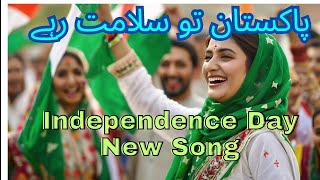 Pakistan Tu Salamt Rahe | 6 september mili naghma | Latest song| Independence day | 14 august 2024
