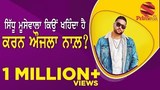 Prime Time । Karan Aujla: A journey from a songwriter to singer।