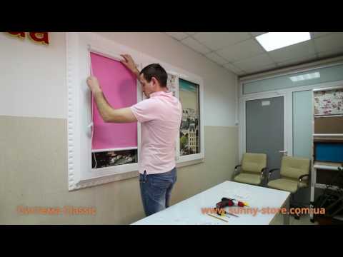 Установка - Classic