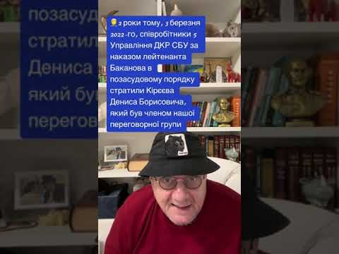 Murder of Denis Kireev 2 years ago. Igor Mosiychuk #politics